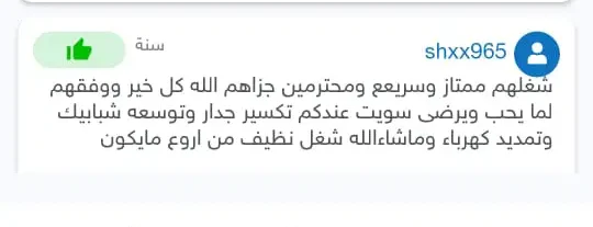 WhatsApp-Image-2025-11-15-at-22.10.49-1